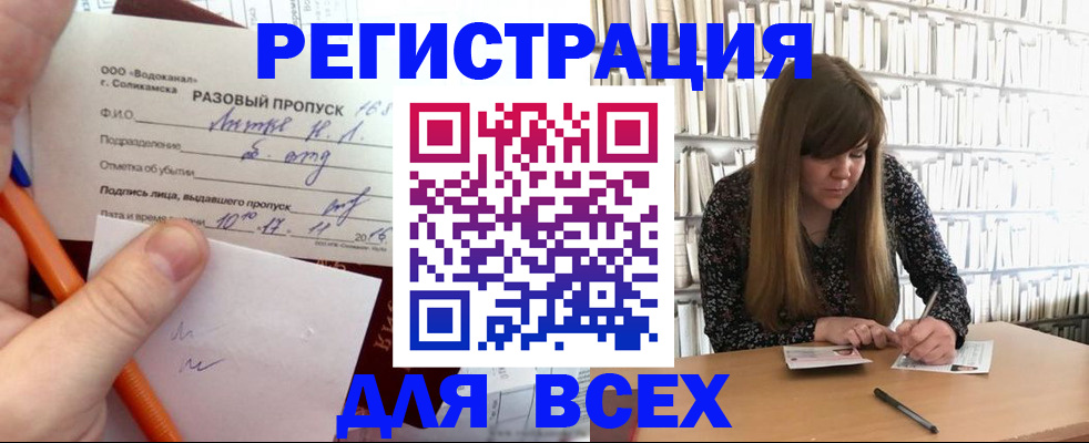 временная прописка в Кирсе