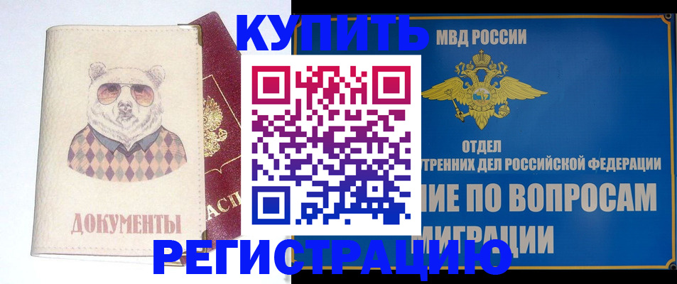 временная регистрация госуслуги в Кирсе