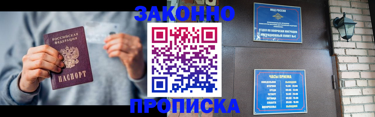 временная регистрация для всех в Кирсе